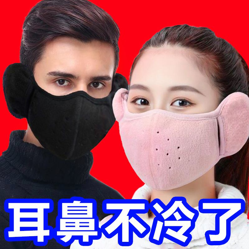 保暖口罩女秋冬季透气加厚防寒防风耳套冬天护耳罩保暖骑行面罩男