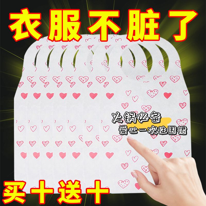 一次性无纺布围裙爱心透气印花家庭用餐吃饭烧烤餐饮罩衣食饭兜