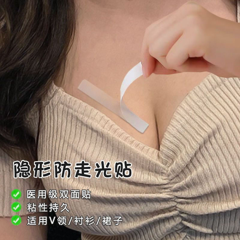 衬衫防走光贴条领口衣服衬衫肩带隐形防漏防滑贴裙子固定双面贴