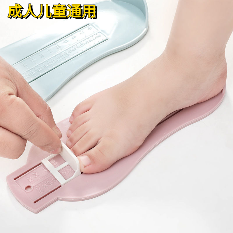 宝宝量脚器成人儿童通用鞋内长测量脚长尺子量鞋码买鞋神器