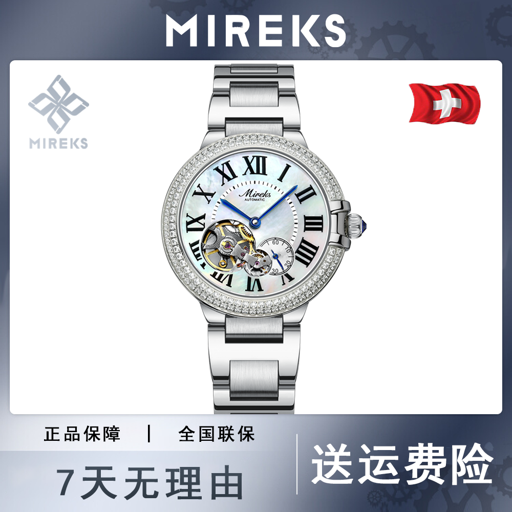 【JFC品尚名品中心直发】MIREKS/米利时【气球系列女款】钢带女气质轻