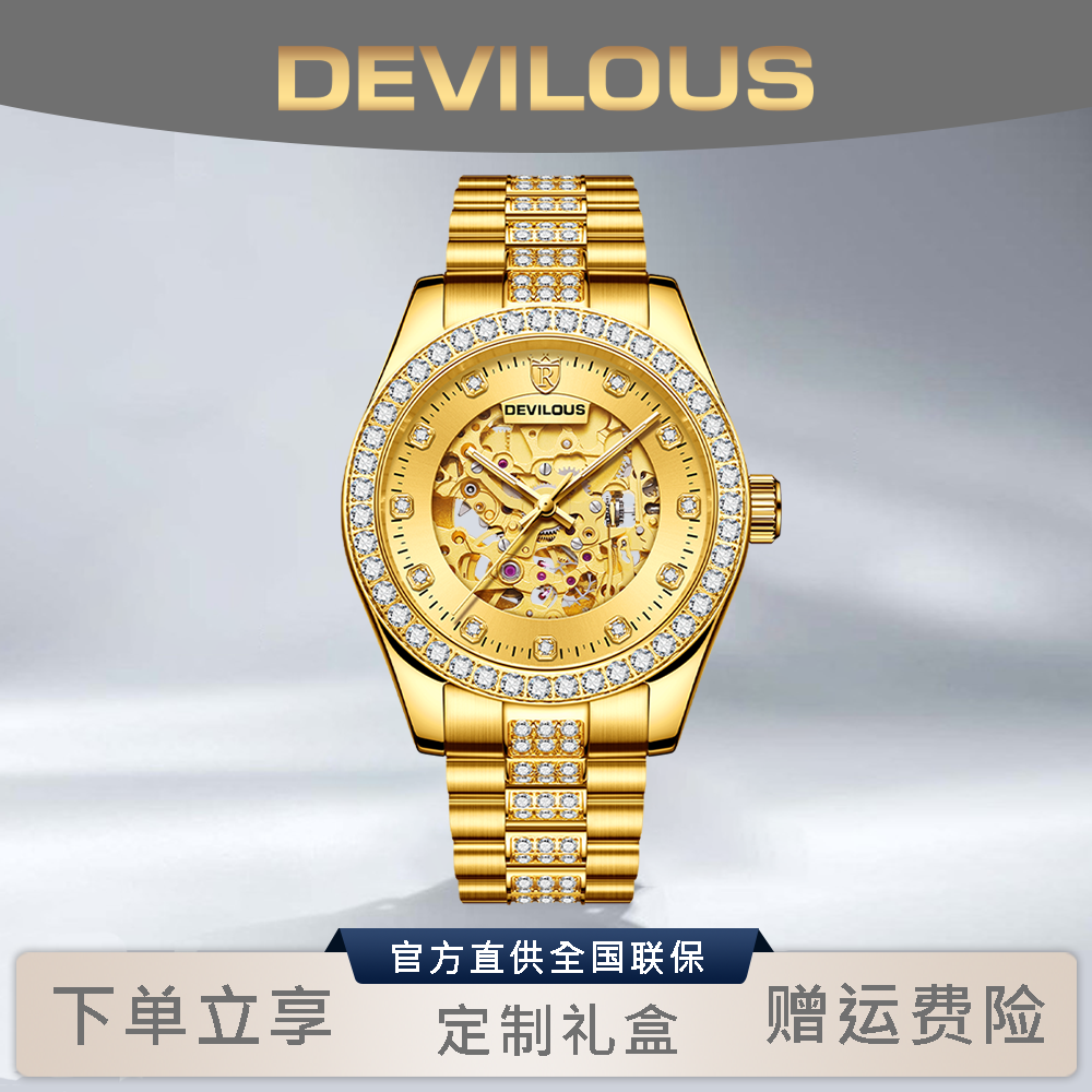 【纤澜轻奢专属】DEVILOUS/戴劳伦斯【金尊一号】男士轻奢机械表-XSP