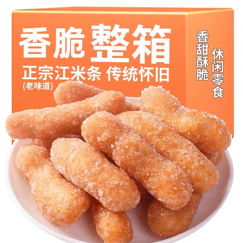 手工江米条雪花条散装酥脆老式传统油怀旧零食追剧零食饱腹香脆