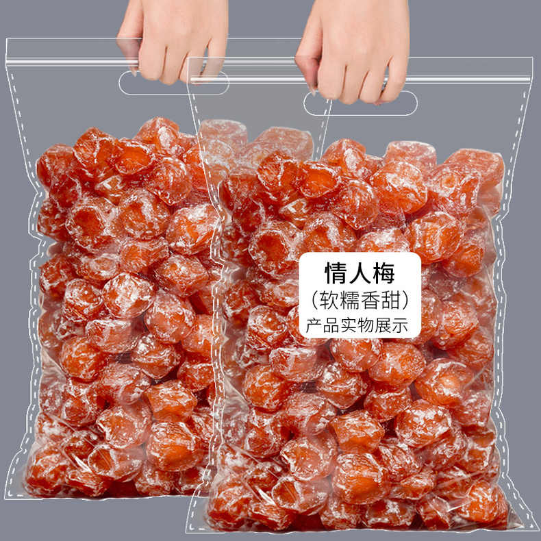 2斤特价半梅干1000g情人梅乌梅李子梅肉蜜饯果干休闲零食梅子100g