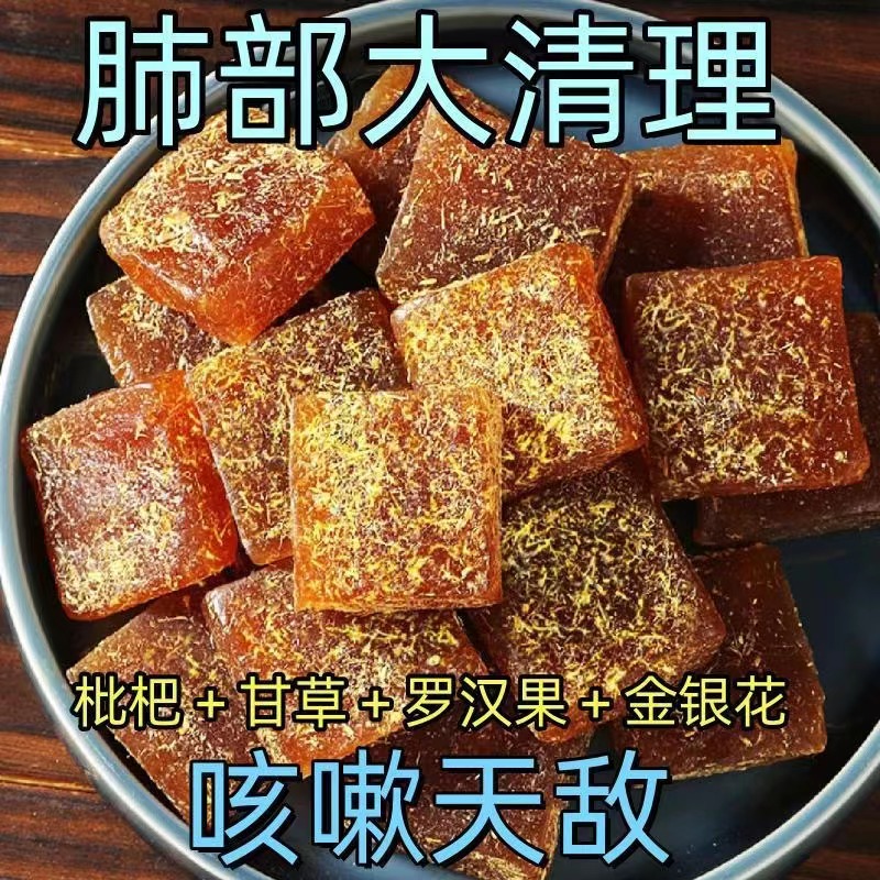 甘草枇杷糕润喉糖健康解馋零食散装传统古法干净方便美味卫生