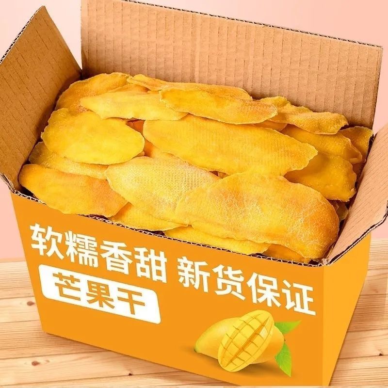【优惠热卖】网红厚切香甜芒果干蜜饯水果干果脯零食袋装250g-1kg