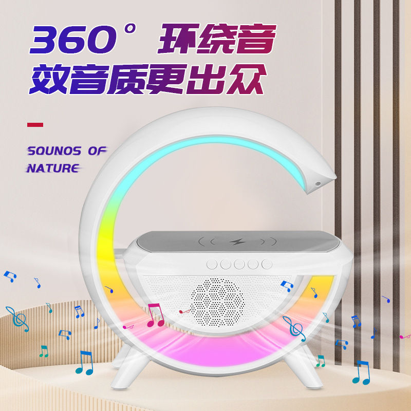 外贸专供HIFI蓝牙音响多功能无线充发光大G炫彩氛围灯无线充电器
