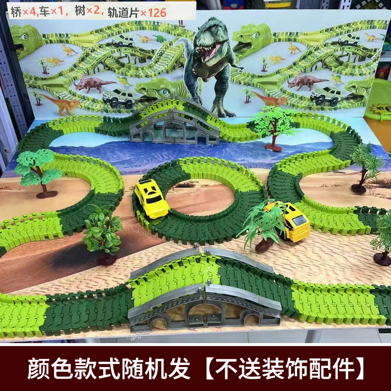 绿色恐龙轨道133件套配1车乐器 无装饰配件【袋装发货】款式随机