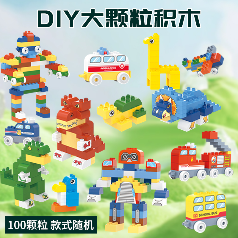 【100颗粒】百变DIY儿童积木玩具 乐器（款式颜色随机）袋装发货