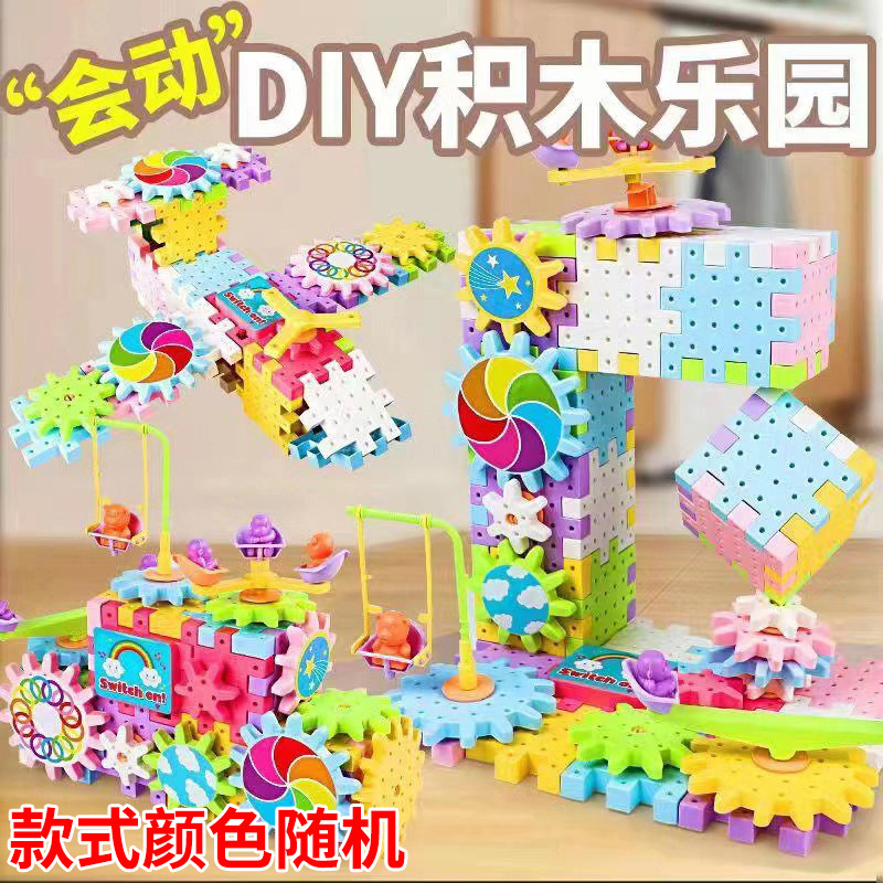 百变电动积木齿轮旋转玩具【建议拍多套更好玩】 款式颜色随机