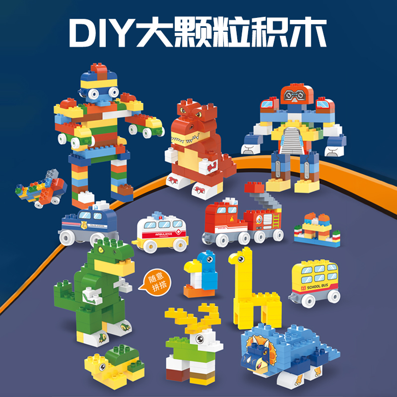 【大颗粒100PCS】加厚积木大号拼装玩具【建议买多套】款式颜色随机