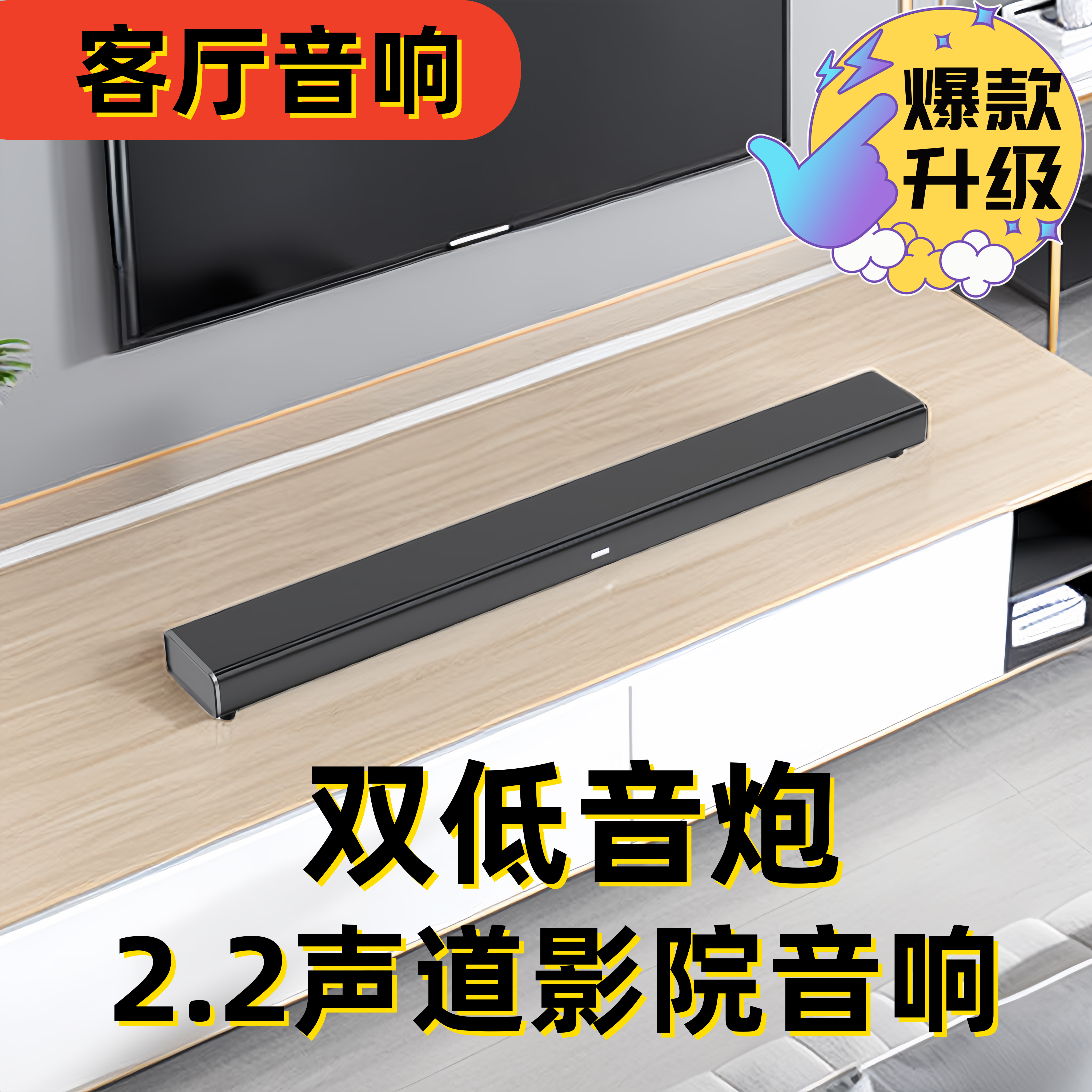 【畅响空间】家用升级蓝牙音响车载客厅回音壁家庭影院级9D环绕音箱