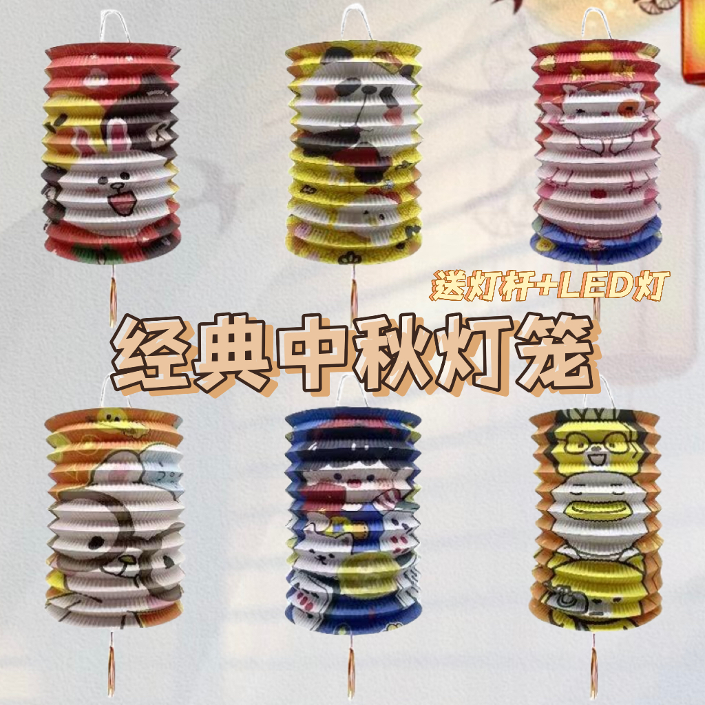 经典风琴灯笼中秋节花灯儿童手提卡通节日小纸灯中秋灯笼发光彩灯