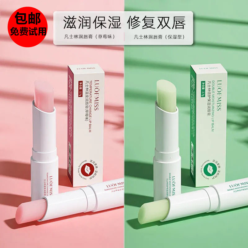 凡士林润唇膏女保湿补水防干裂淡唇纹去死皮唇膏无色温变护理湿润