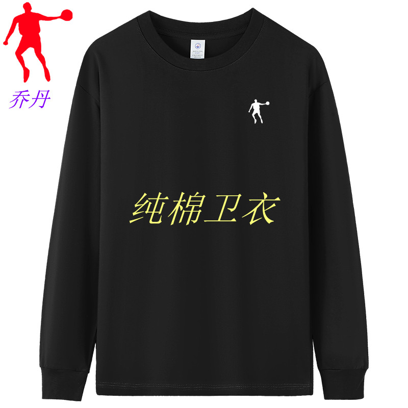 乔丹中国】男士纯棉卫衣秋冬圆领潮流爆款纯棉长袖收口T恤宽松上衣