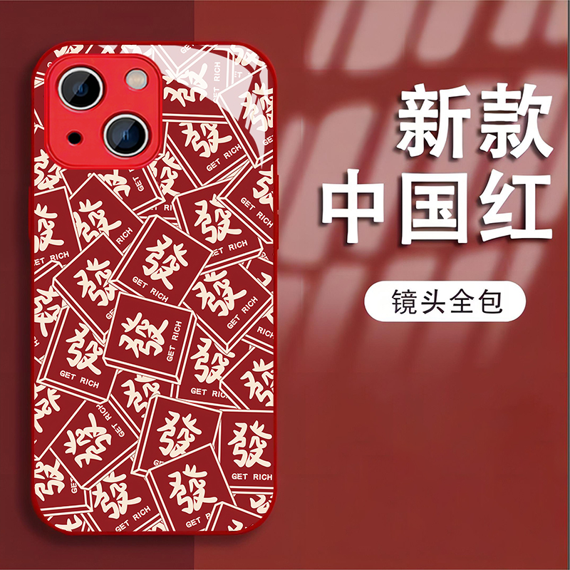 发财适用苹果15安卓手机壳iPhone14promax创意13玻璃12卡通11
