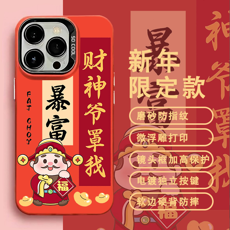 暴富15pro华为mate60小米14vivo/oppo防摔手机壳全系