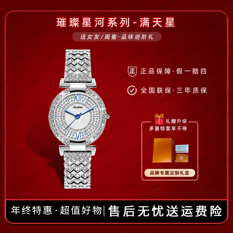 【圣诞礼物】满天星手表气质轻奢百搭防水经典网红精致奢华手表女士