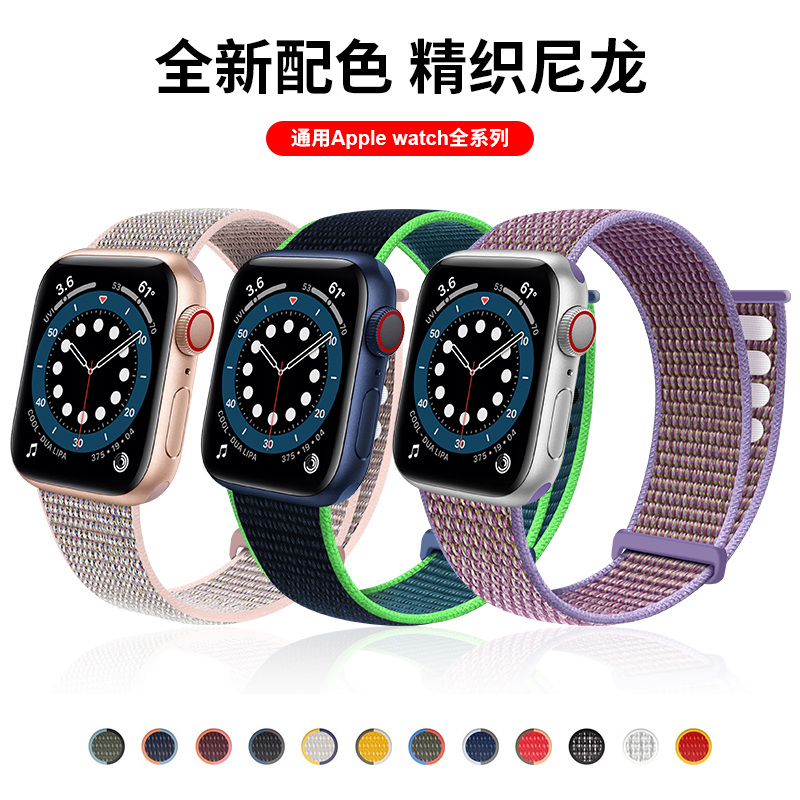 适用苹果手表s9表带iwatch8尼龙回环9魔术贴编织运动S8男女高级感