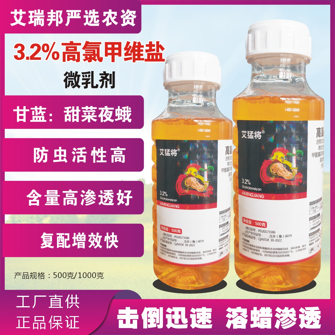 3.2%高氯甲唯盐正品种植 高氯钾维盐 高氯早维盐水溶肥防治快速