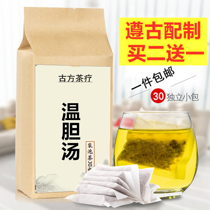 【速发】温胆汤袋内服30包 30袋/一包 买二送一 5G