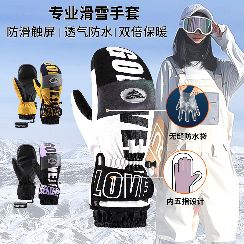 成人滑雪手套男女护腕加厚防水单双板并指焖子触屏内五指保暖户外