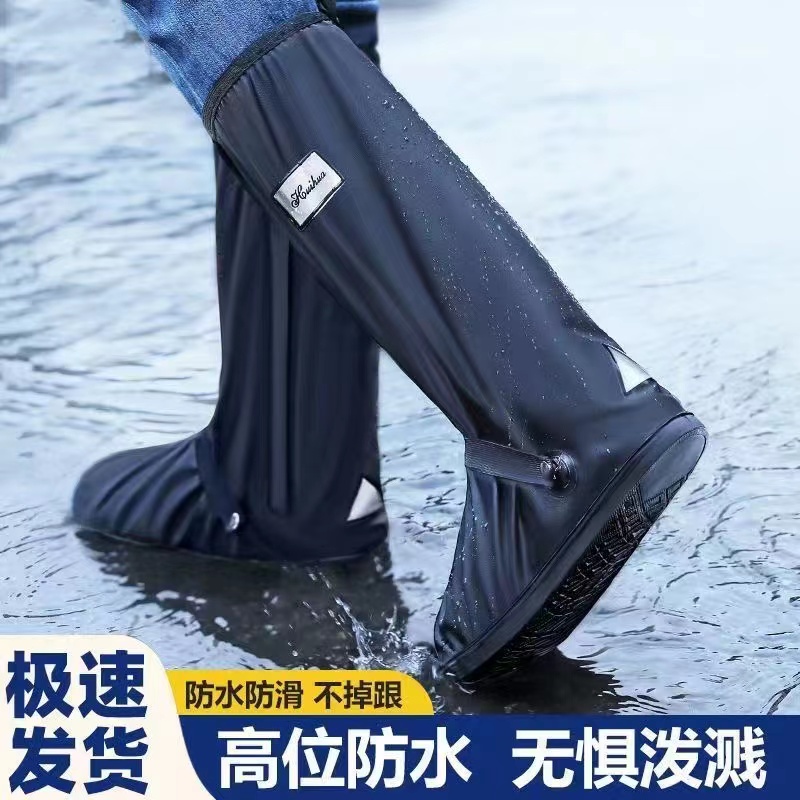 雨鞋套防水防滑男女硅胶鞋套雨天脚套防雨加厚耐磨高筒下雨骑行款