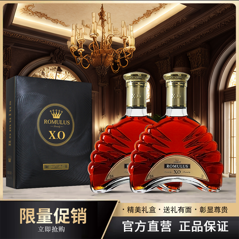 法国进口洋酒XO白兰地克里斯特2支装送礼盒HH