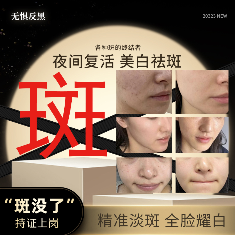 [拍一发二]f3333祛1斑1液美白新品点斑套盒瓶子去黄修护