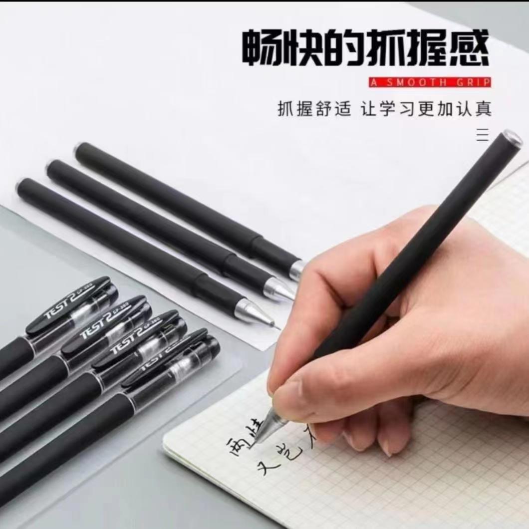黑色中性笔签字笔商务学生用品批发塑料文具的笔磨 砂套装风水笔