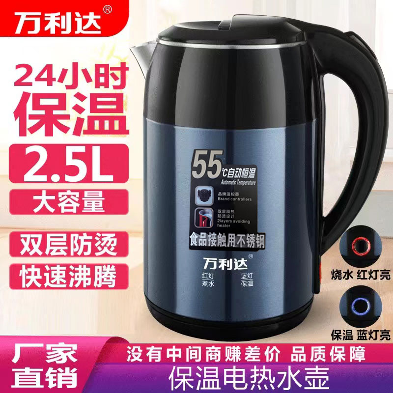 品牌万利达家用办公自动断电保温开水壶烧水器烧水壶