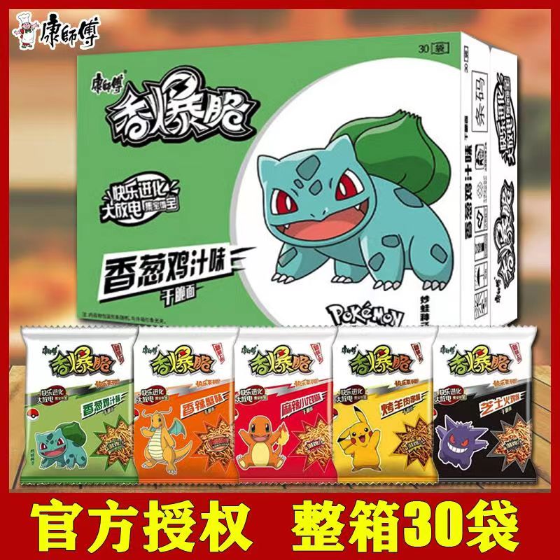 康/师傅香爆脆干脆面30袋干吃面升级整箱香葱鸡汁味零食一整箱