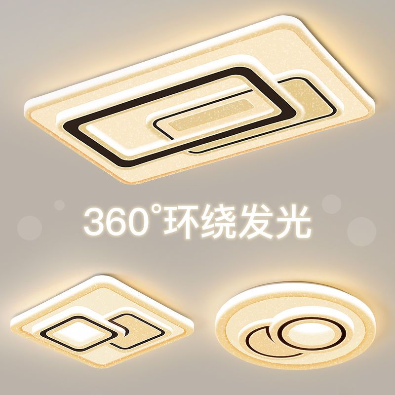 led吸顶灯2023年新款现代简约大气家用客厅大灯主卧室吊灯具大全