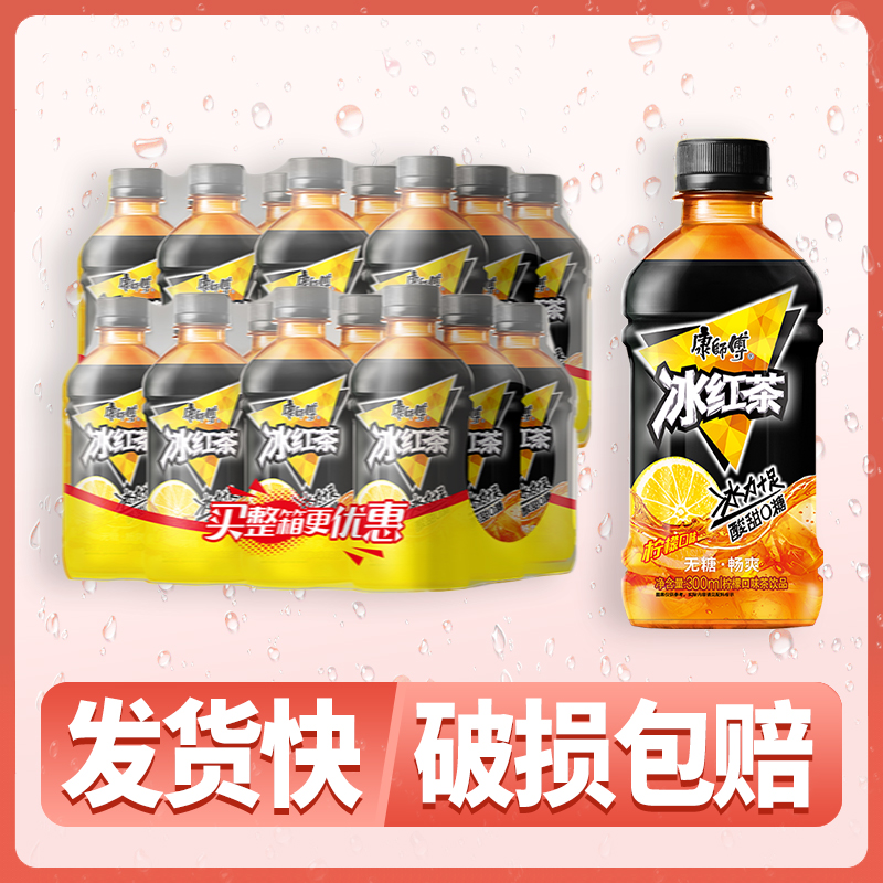 12瓶康师傅饮料p无糖冰红茶饮料整箱批发小瓶装迷你果汁8瓶300ml