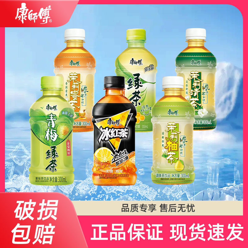 6瓶康师傅茉莉清茶青梅绿茶整箱批发饮料果汁pc夏日清爽饮品300ml