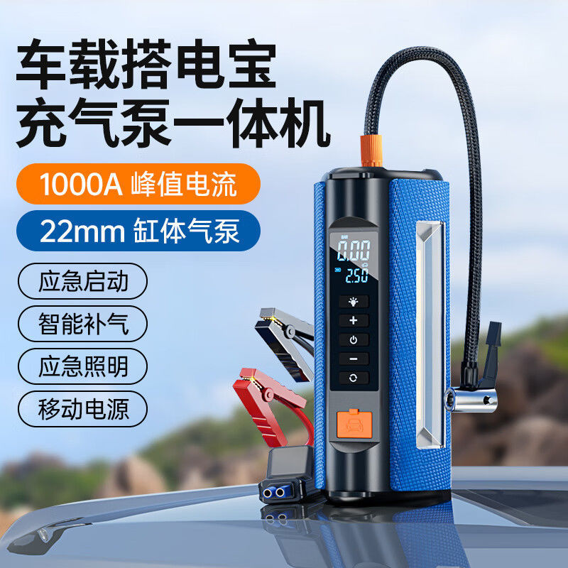 汽车应急启动电源车载充气泵一体机电瓶紧急多功能搭电宝打火