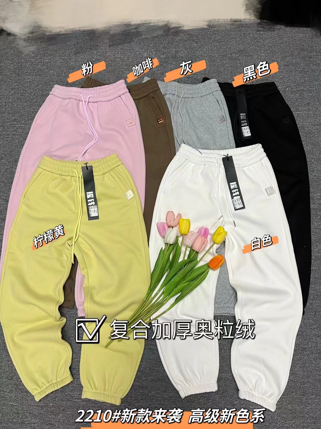 2023笑脸新款时尚卫裤