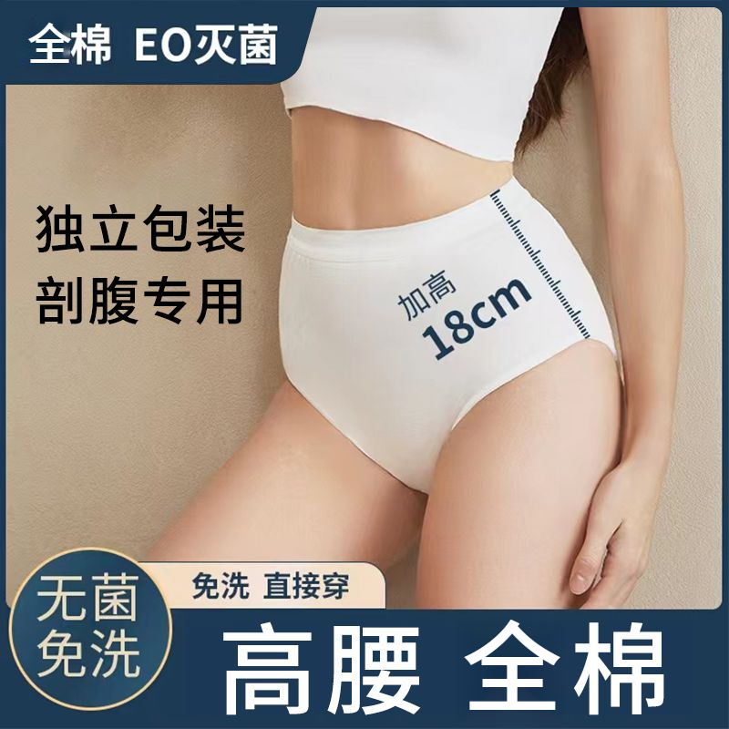 中腰纯棉一次性内裤女款产后月子免洗无菌大码姨妈月经期旅行内裤