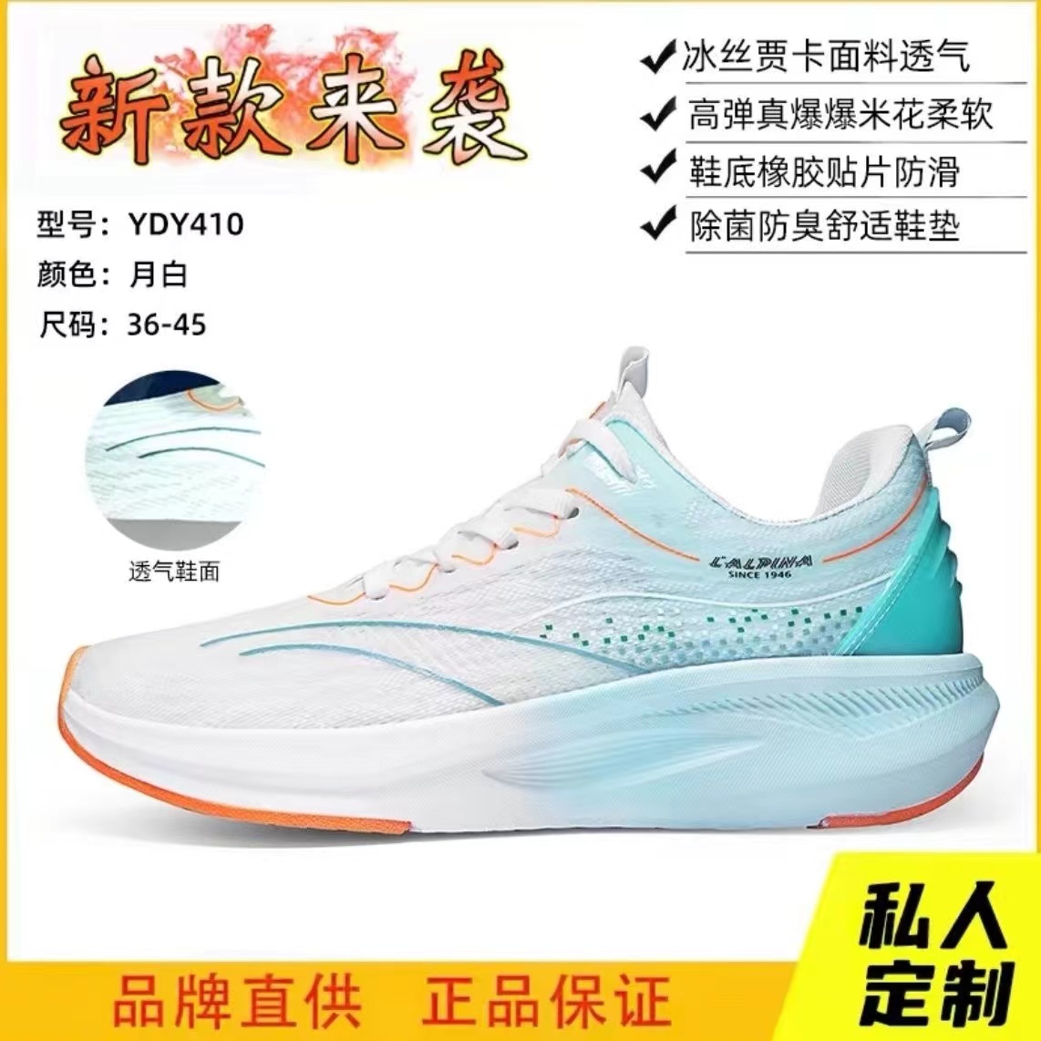 情侣款时尚百搭舒适休闲运动鞋23333（原410）