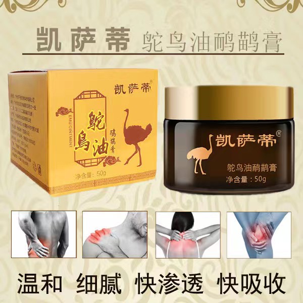 凯萨蒂a32正品鸵鸟油草本护肤温和多效舒缓按摩膏