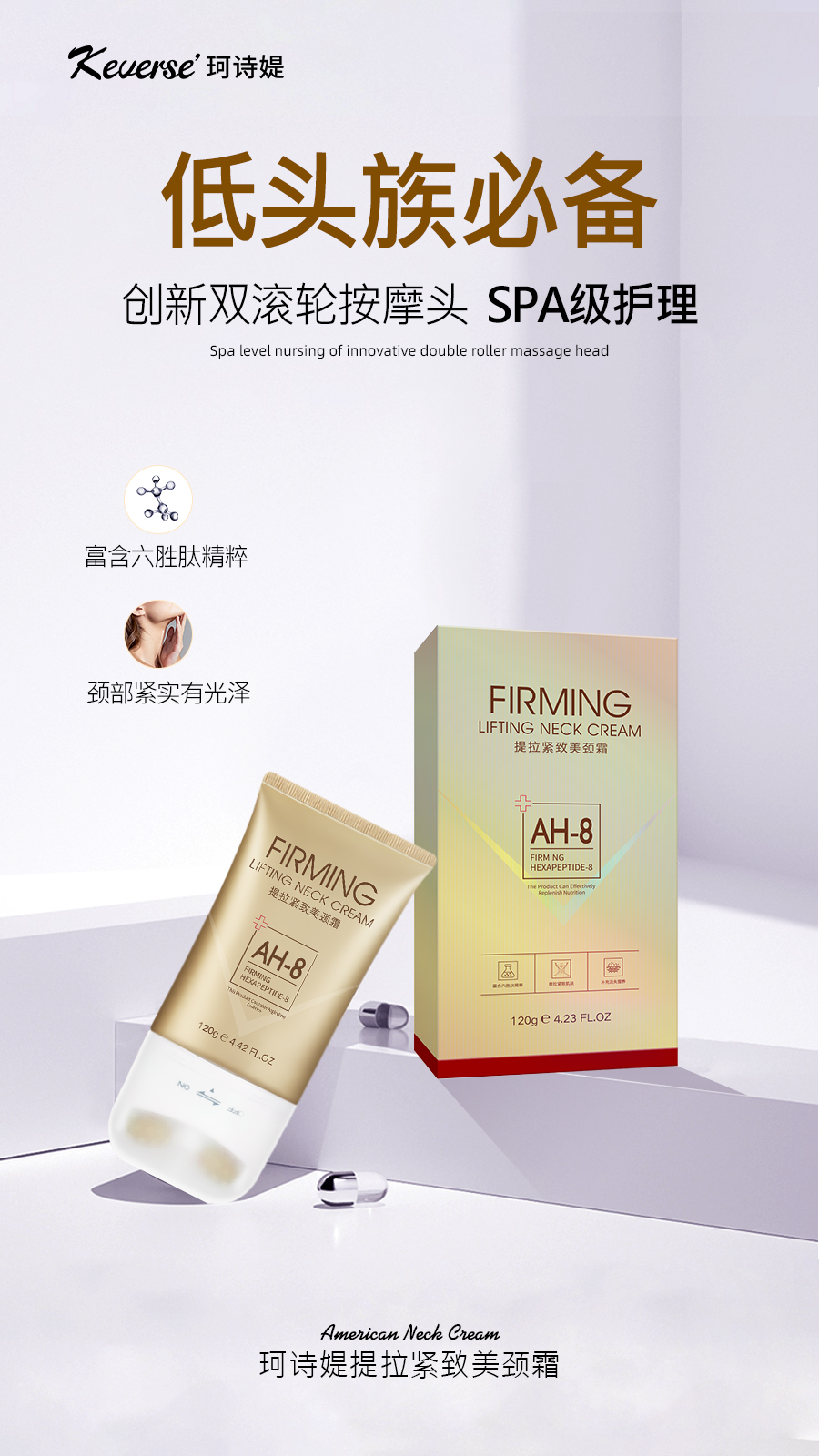 格姐家~322珂诗媞提拉紧致美颈霜
