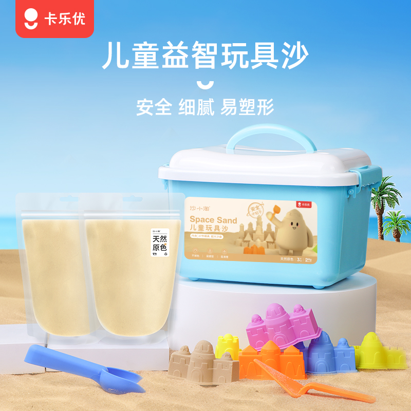卡乐优太空彩沙安全无毒儿童手工玩具彩沙4斤补充装沙子环保套装