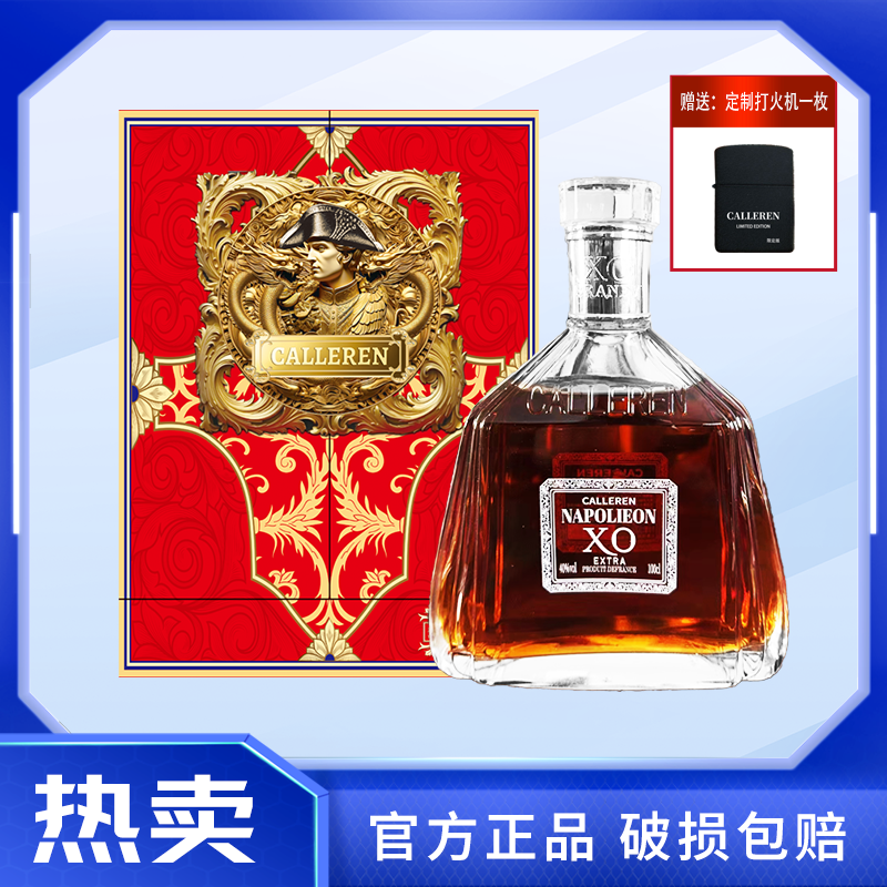 法国进口XO卡勒伦拿破仑1升 龙年限定礼盒 带打火机收藏证书 (T)
