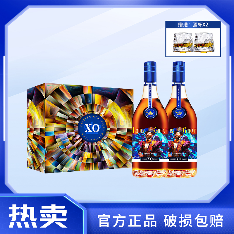 M 法国进口洋酒 路易大帝双支礼盒 带酒杯