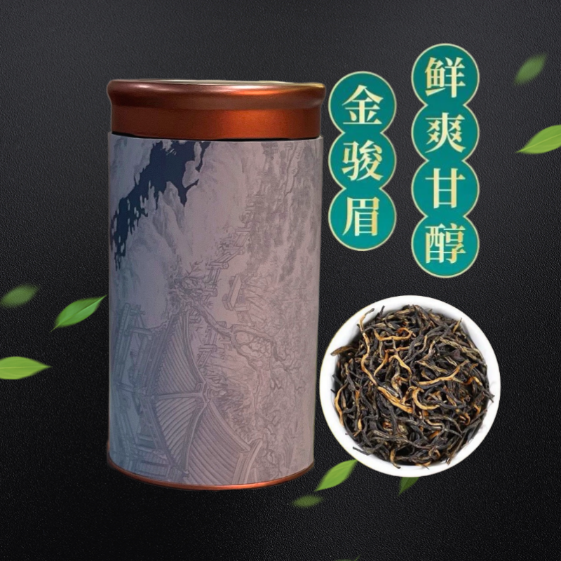 体验装罐装红茶金骏眉50g  （罐子随机，介意勿拍）
