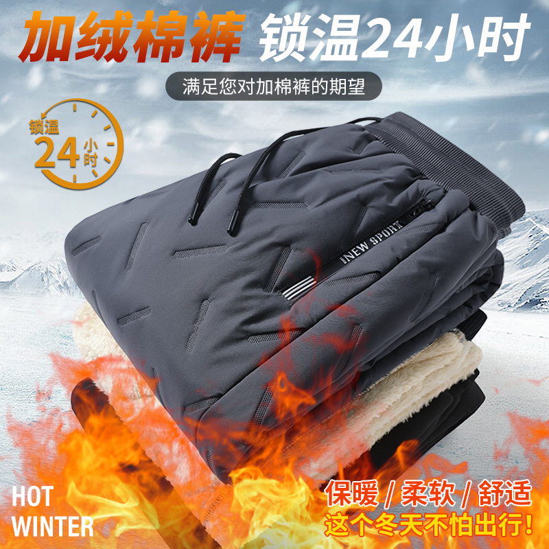户外男女同秋冬保暖加绒加厚棉裤休闲裤宽松有大码防水防风XL8911