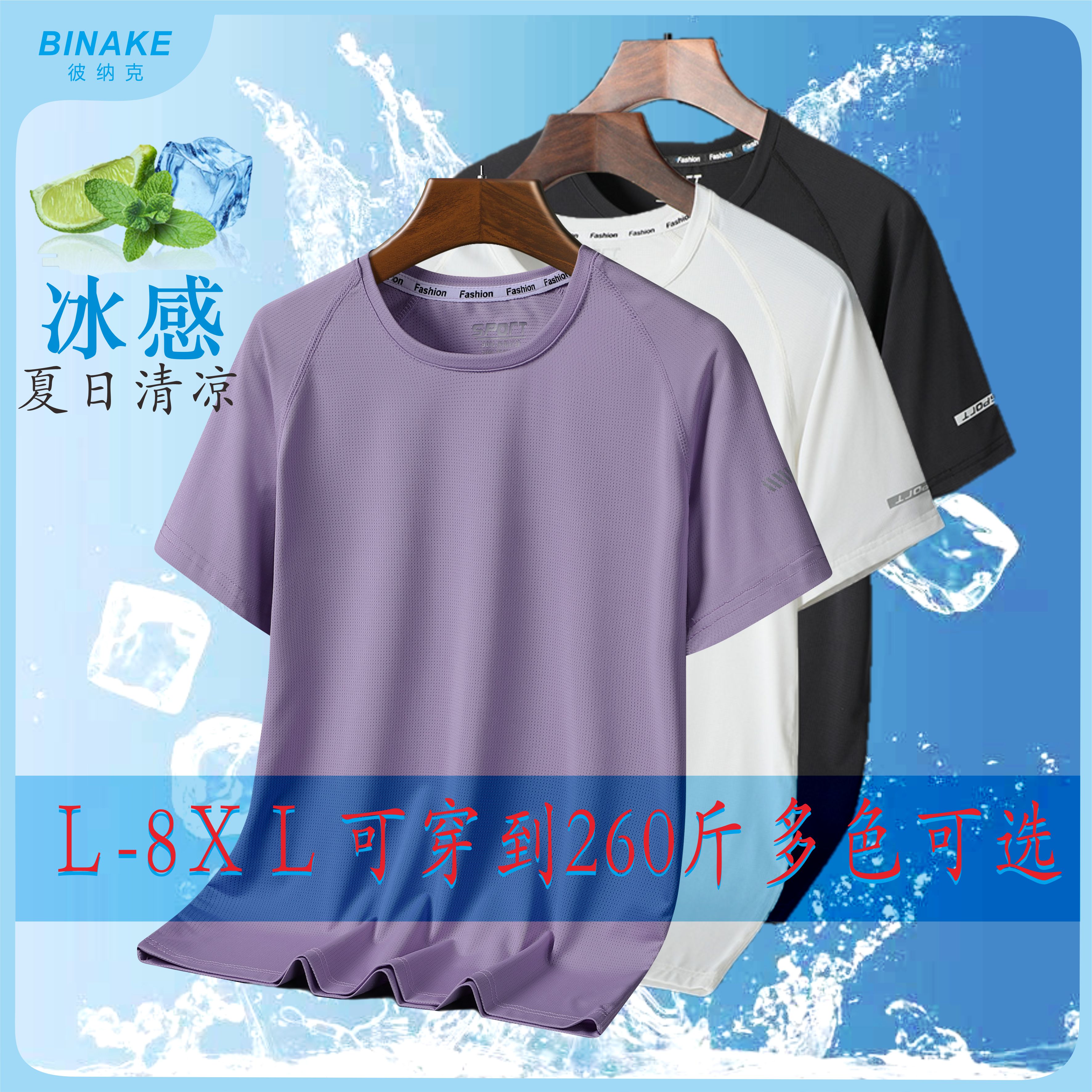 冰感速干男t恤夏季短袖网眼透气运动半袖女款大码跑步上衣 83211
