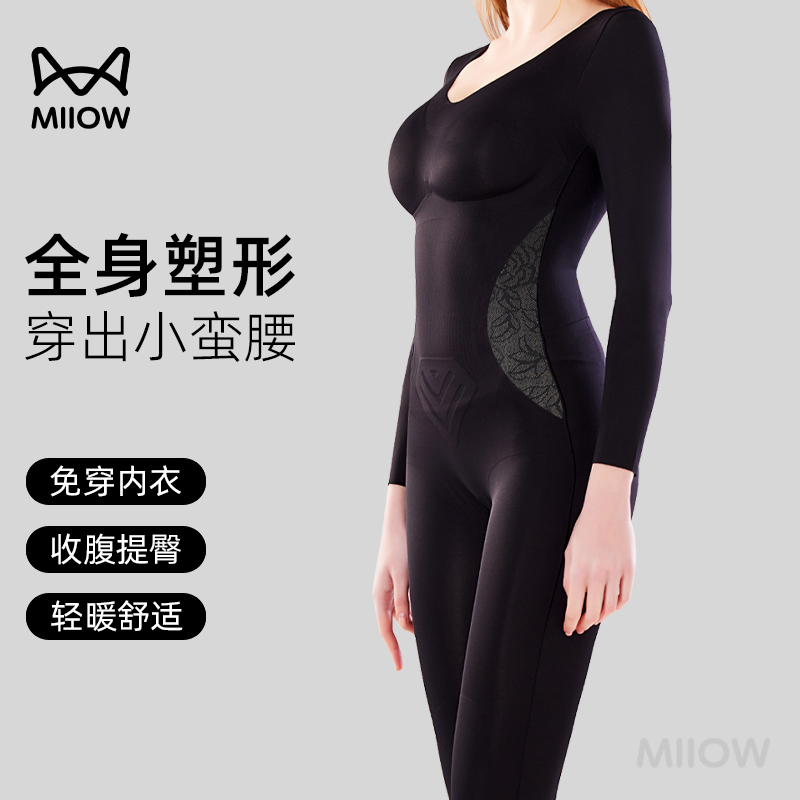 MiiOW/猫人【全身塑形】紧身提臀美体塑形衣秋冬保暖修身连体塑身衣
