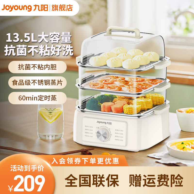 九阳电蒸锅多功能锅不锈钢蒸盘多档火力大容量家用三层透明GZ500