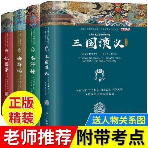 经典名著水浒传中学生核心素养阅读书语文课外阅读丛书